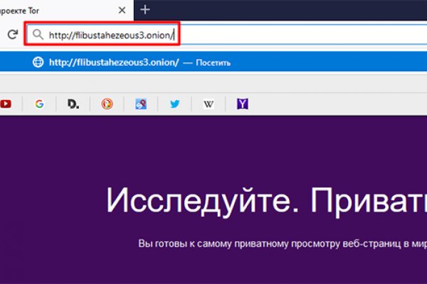 Ссылки для даркнета